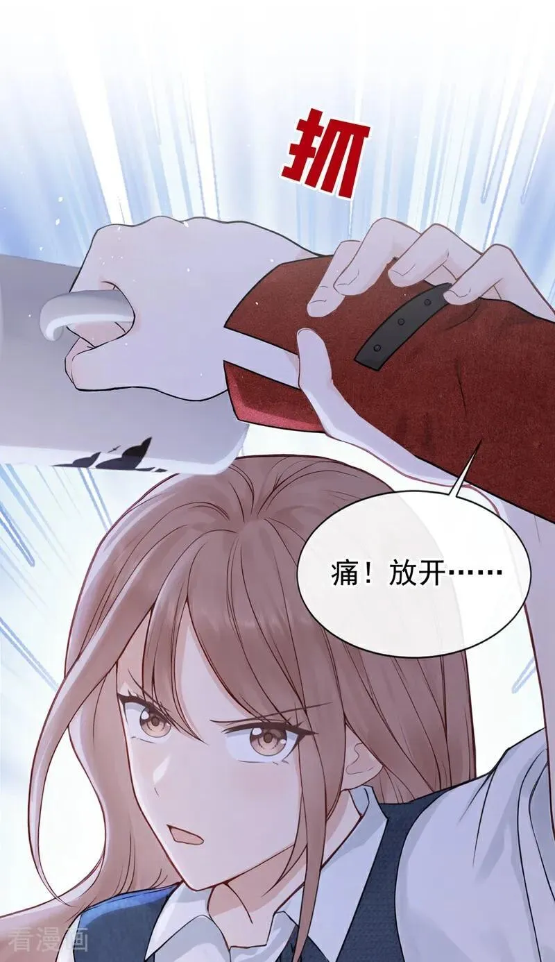 第27话 你觉得他会娶你？7