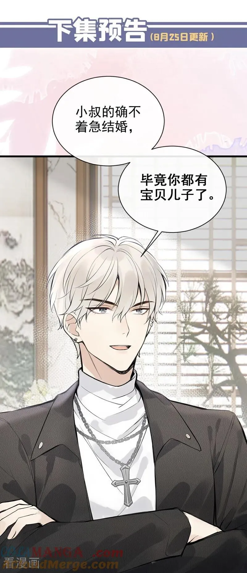 第37话 劝你赶紧收手！36
