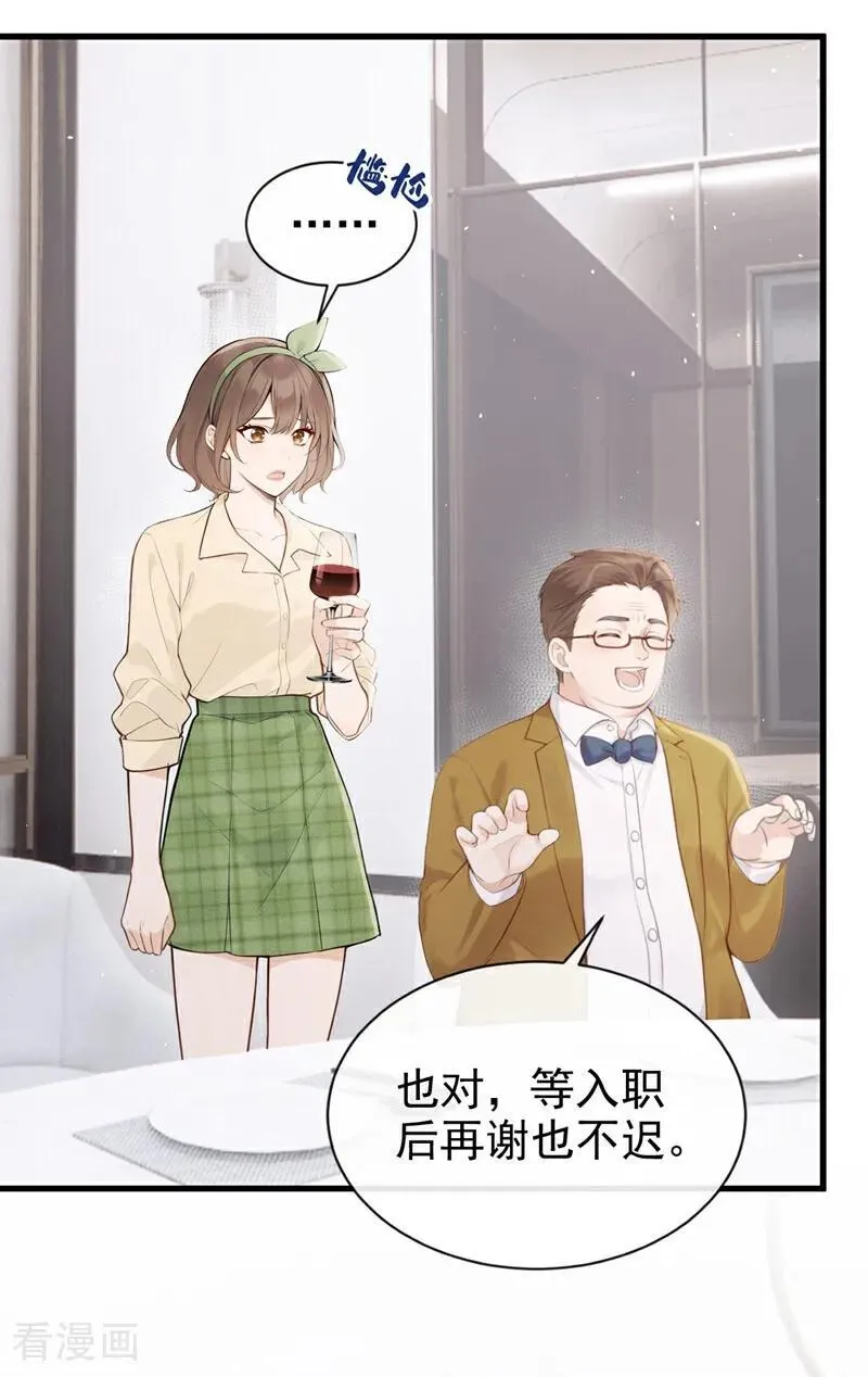 第31话 读书影响生孩子？37