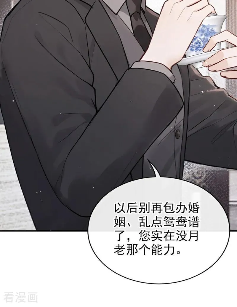 第37话 劝你赶紧收手！5