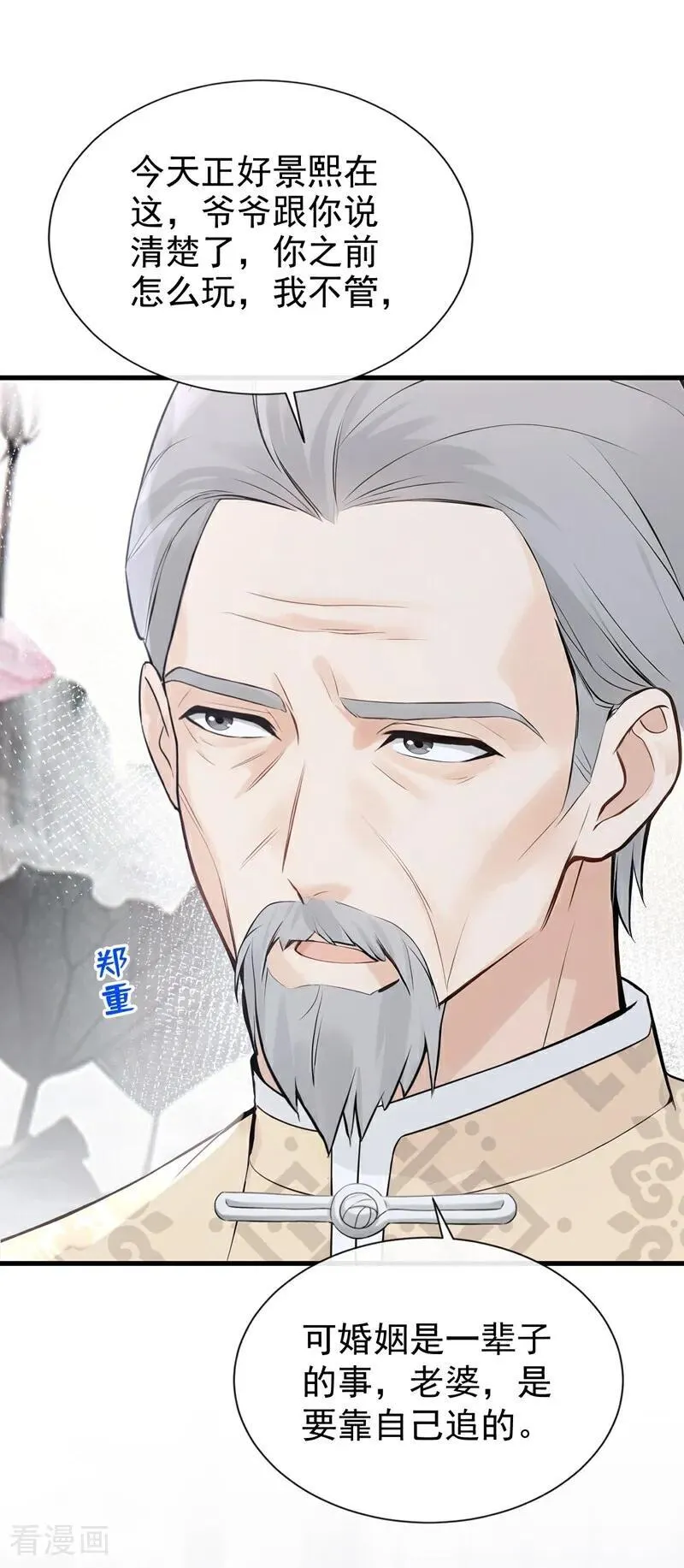 第38话 他有孩子了？！29