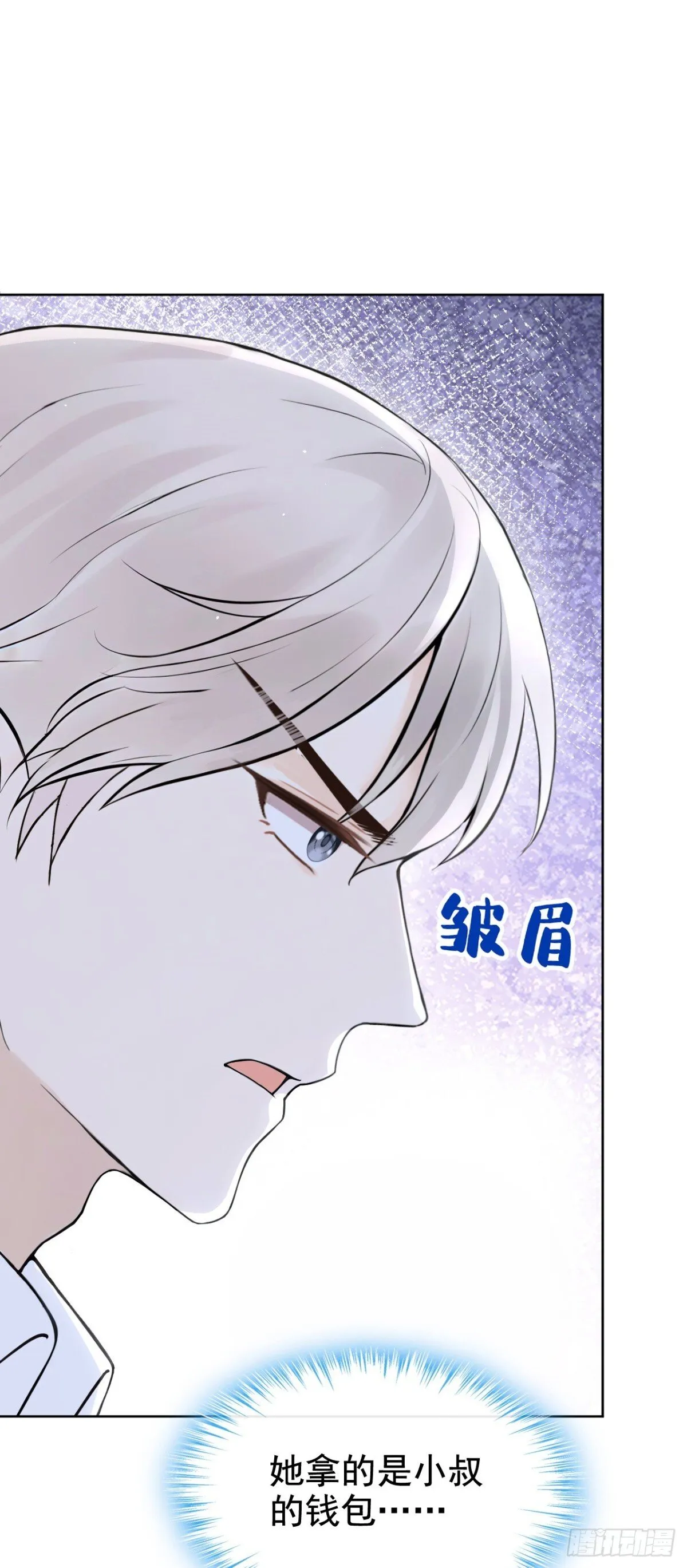 第20话 你勾引我小叔？17