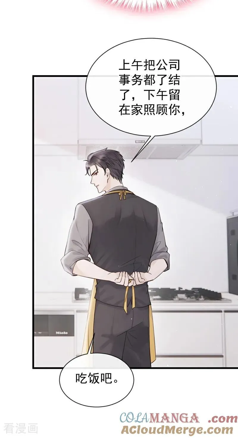 第29话 别对我这么好10