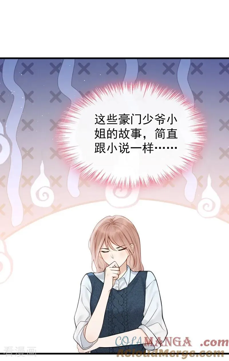 第24话 他们同居了？！9