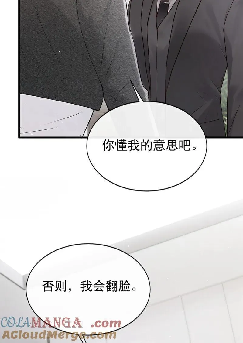 第25话 你想守活寡？42