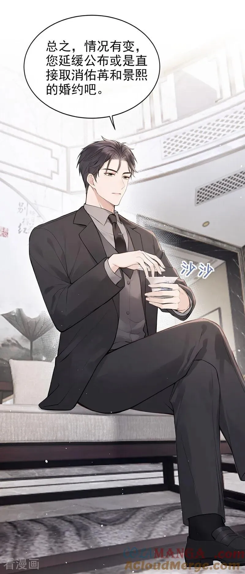 第36话 你你小叔？30