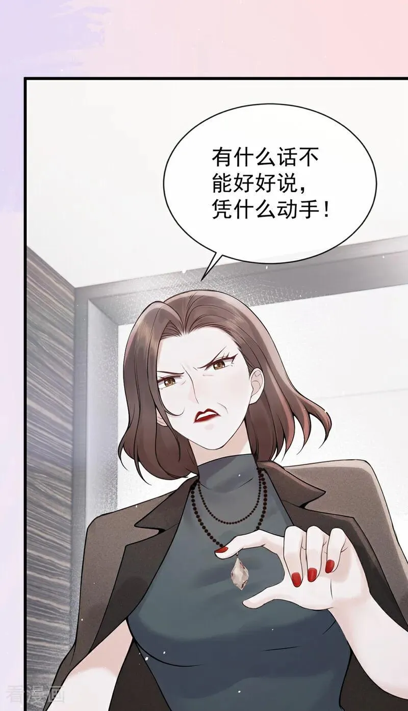 第26话 你不该作践自己！39