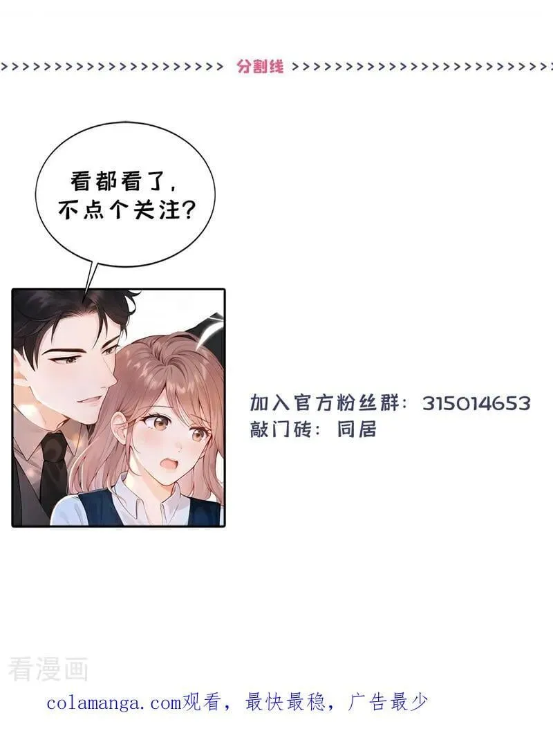 第29话 别对我这么好43