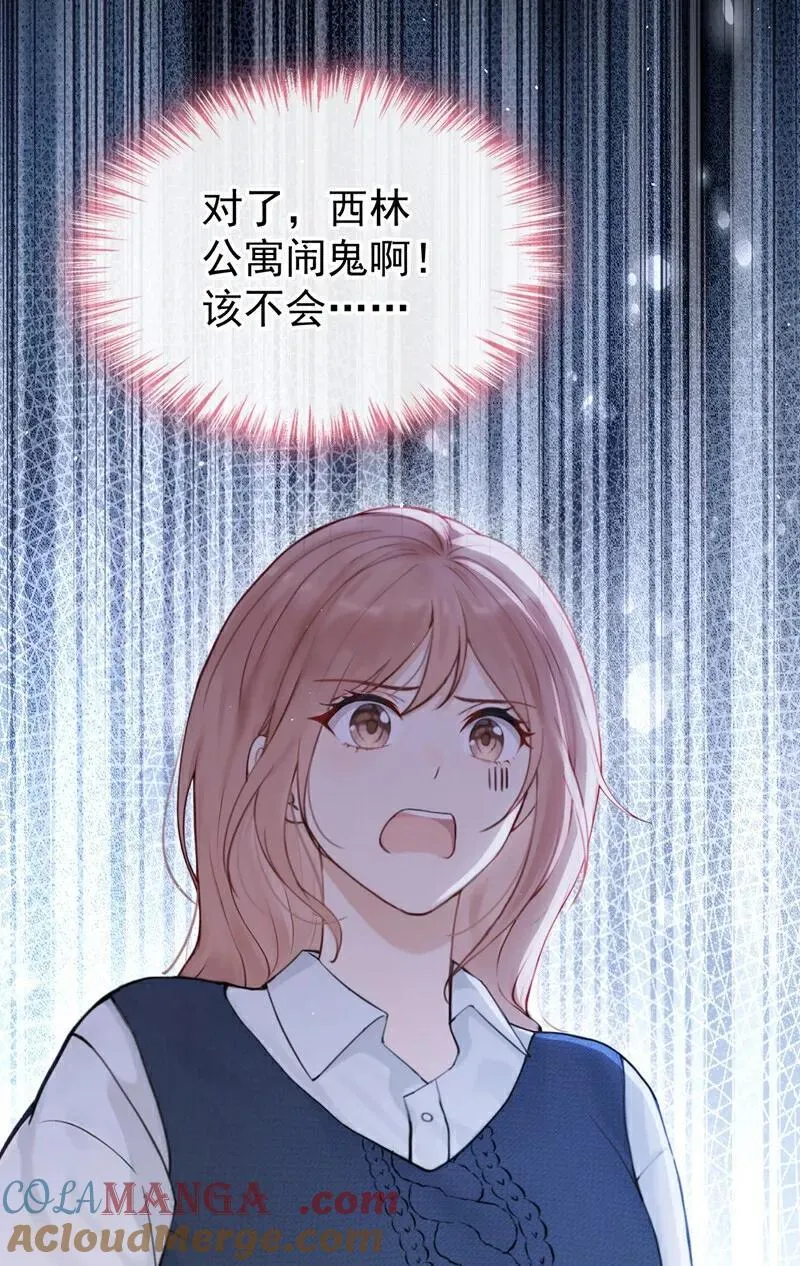 第24话 他们同居了？！33