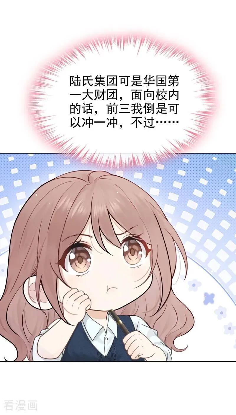 第21话 你就这样打发我？38