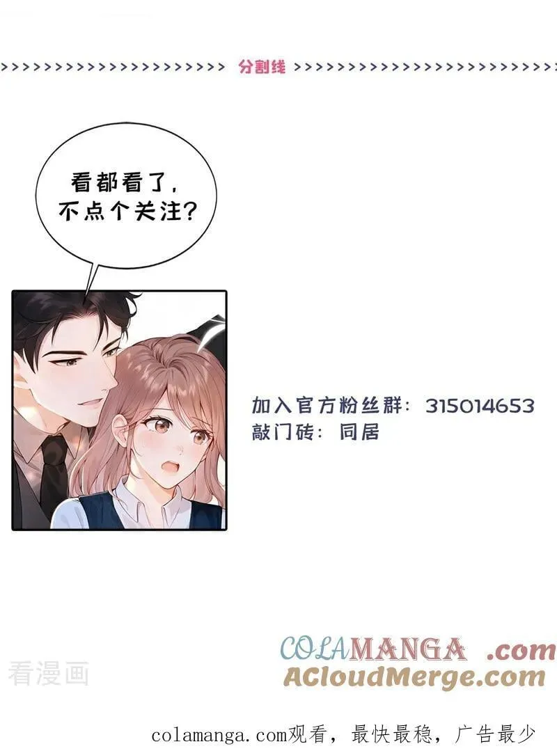 第24话 他们同居了？！45