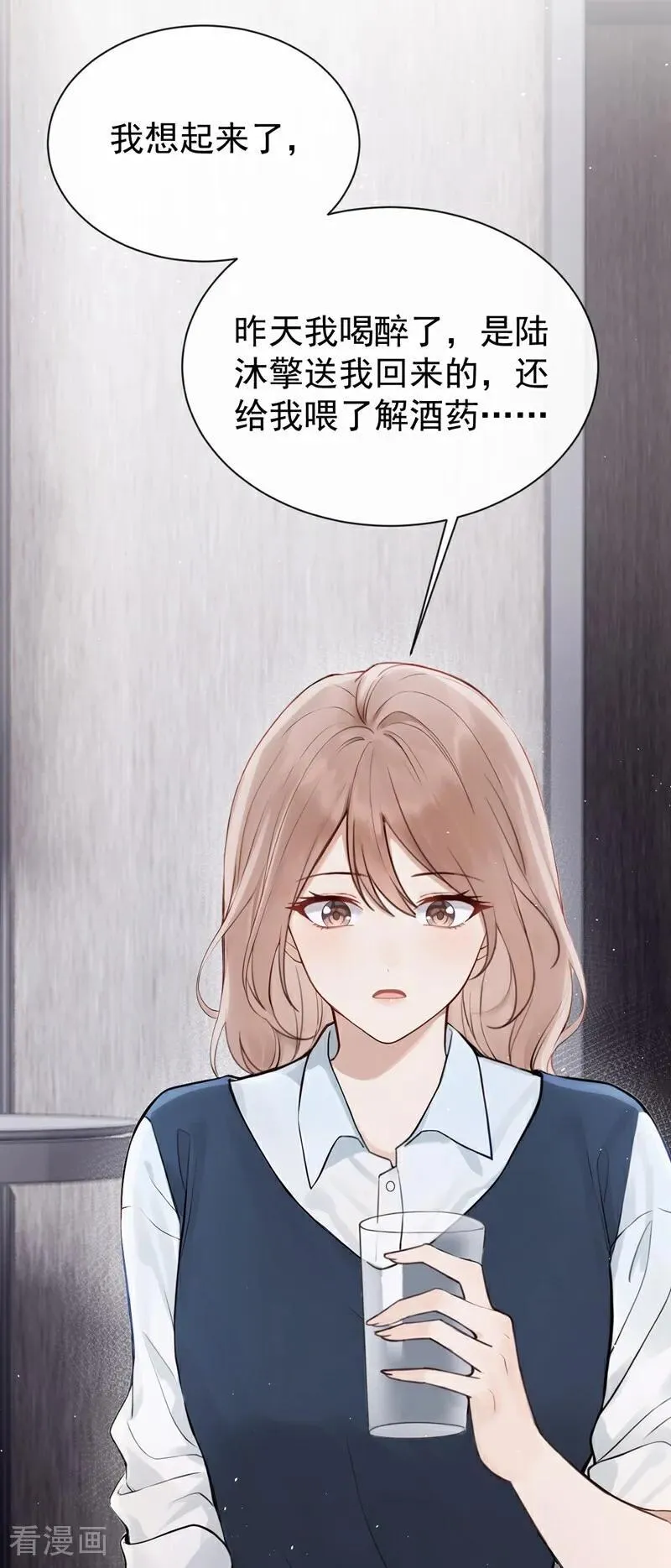 第34话 他叫别人宝贝？13