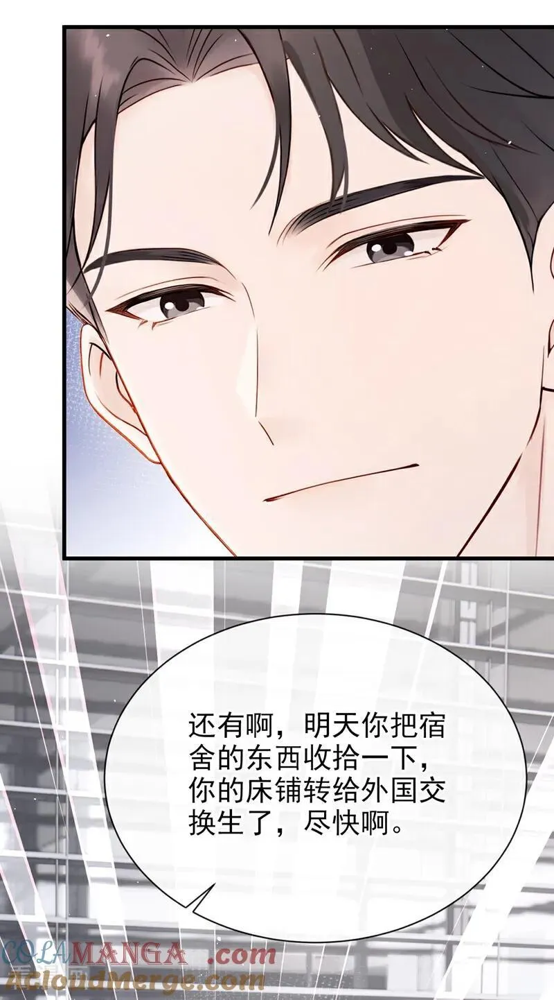 第23话 我被诓了？！12