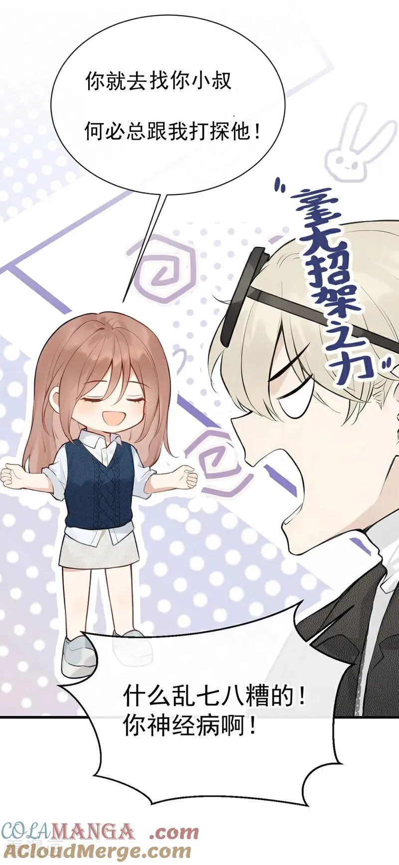 第36话 你你小叔？22