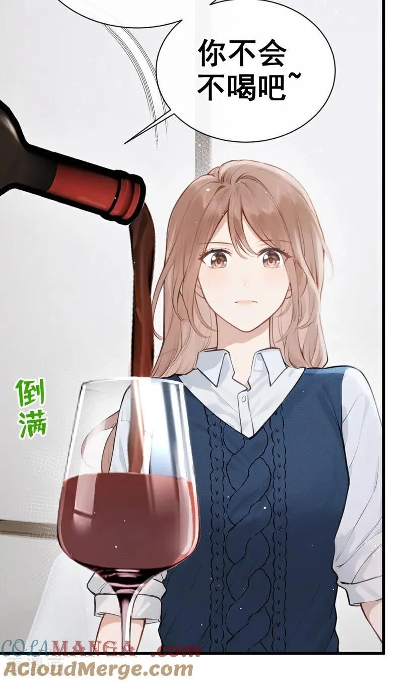 第32话 我不会让你喝酒了6