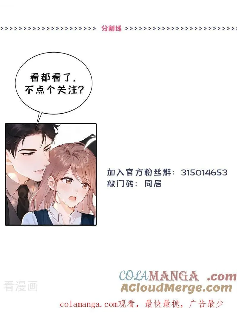 第22话 你觉得不够刺激？51
