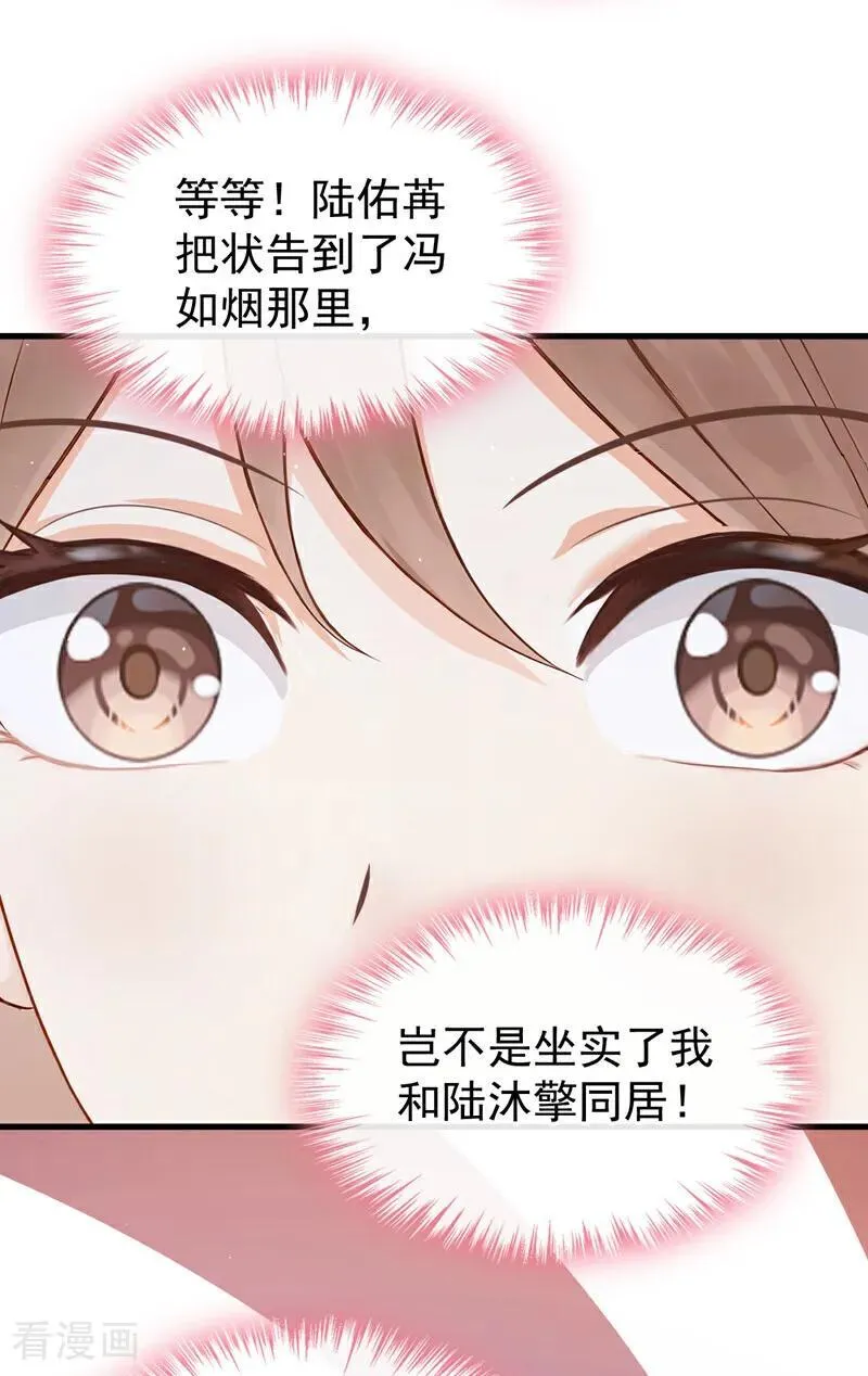 第26话 你不该作践自己！23