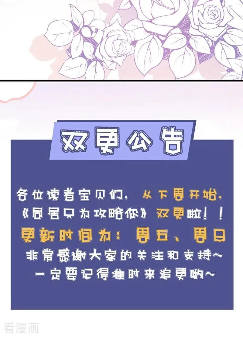 第32话 我不会让你喝酒了41