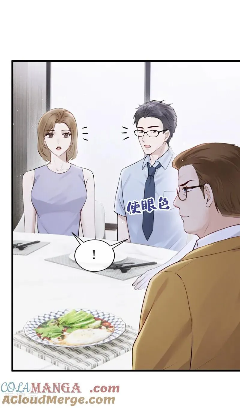 第32话 我不会让你喝酒了14