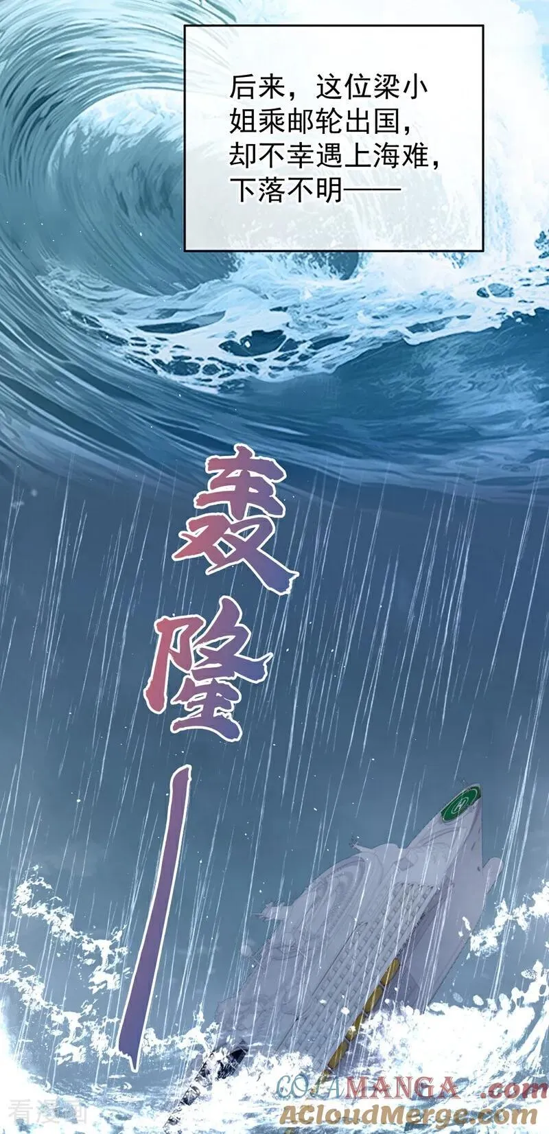 第24话 他们同居了？！6