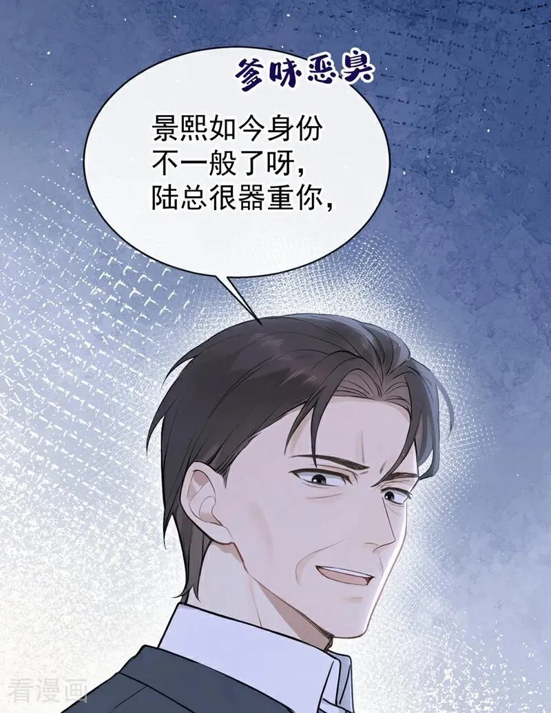 第31话 读书影响生孩子？7