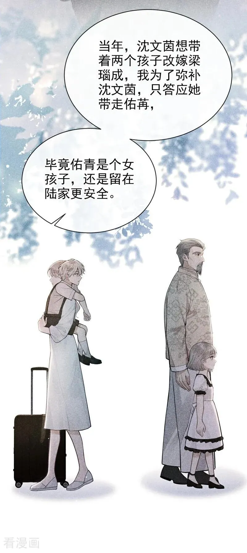 第36话 你你小叔？35