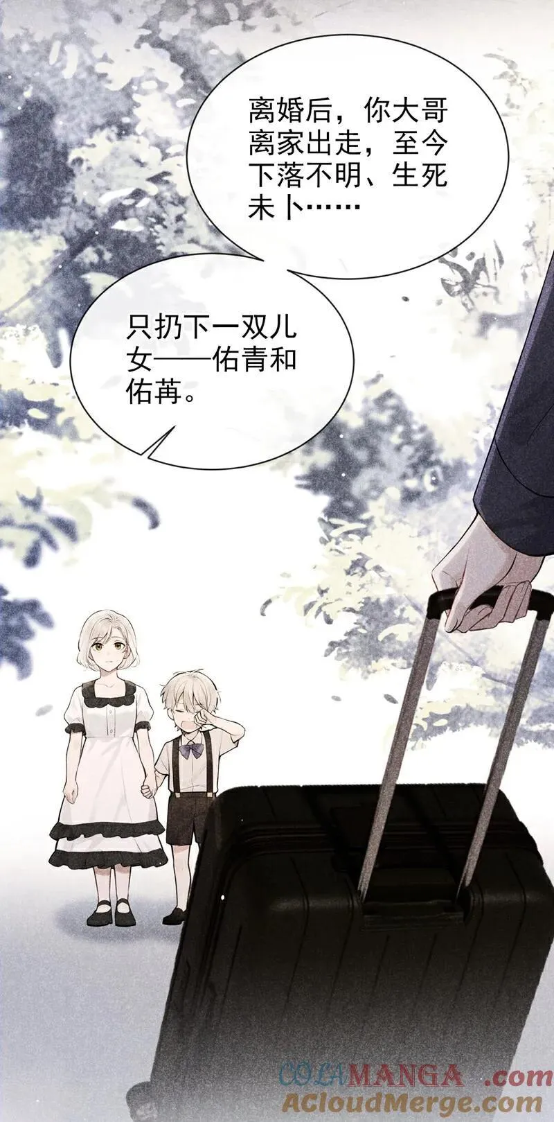 第36话 你你小叔？34