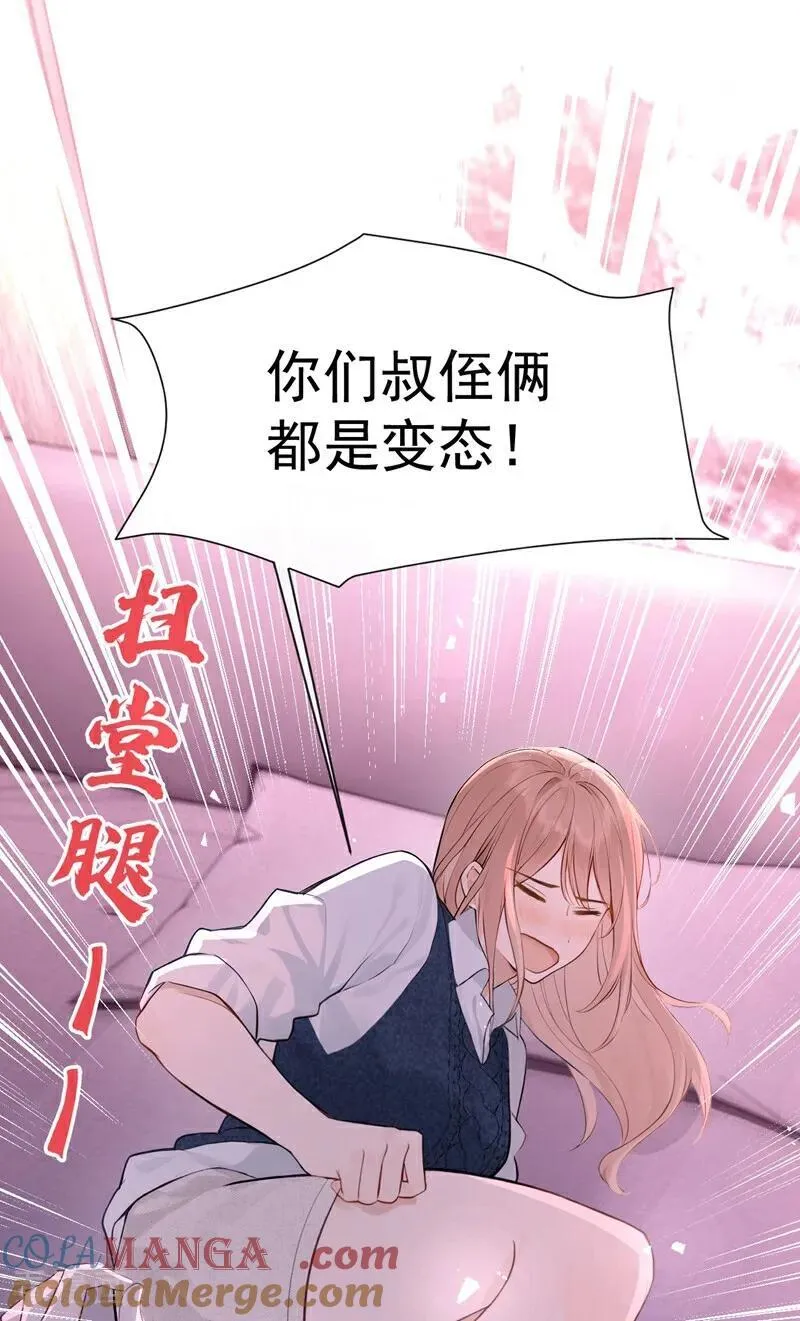 第34话 他叫别人宝贝？6