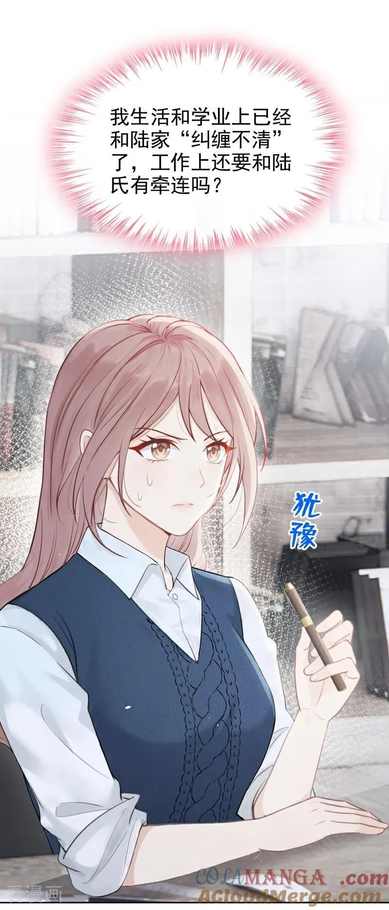 第21话 你就这样打发我？39