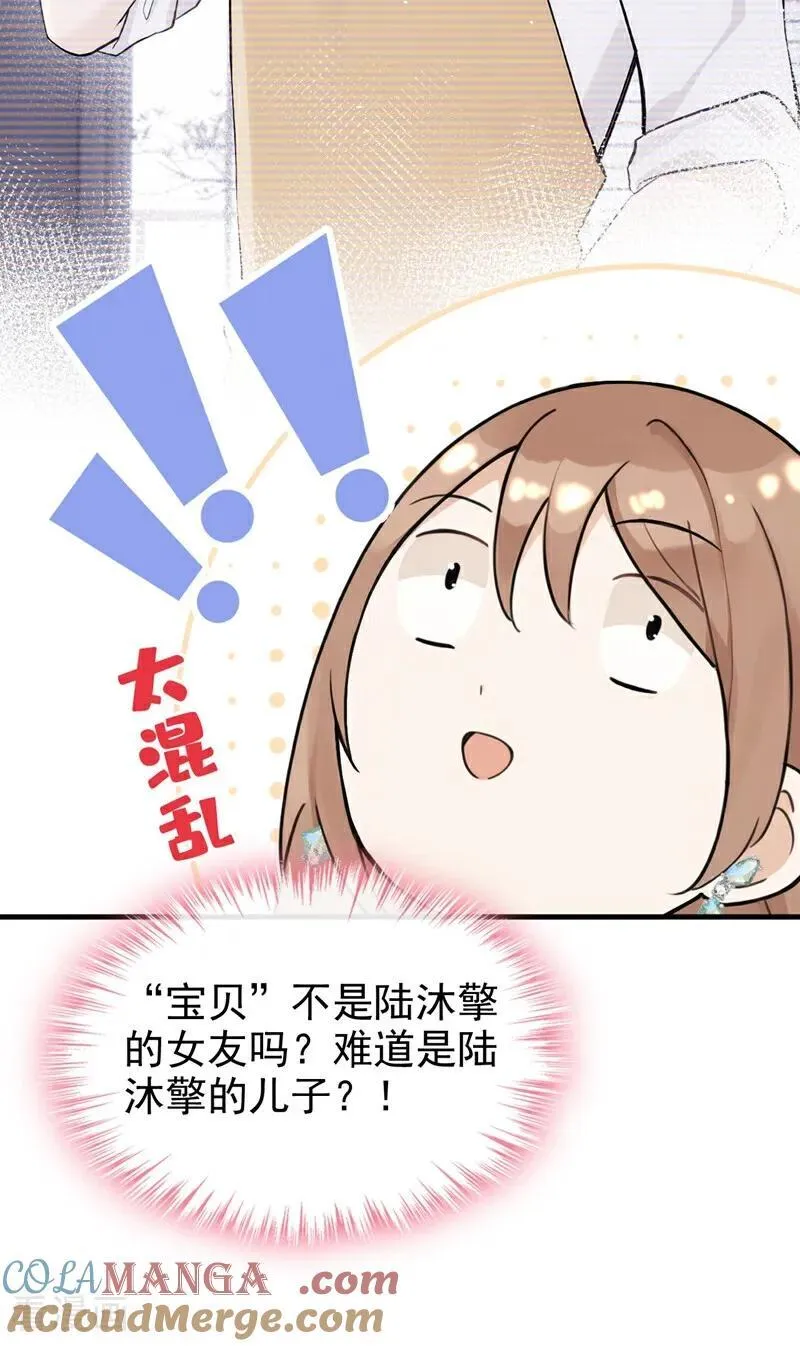 第38话 他有孩子了？！14