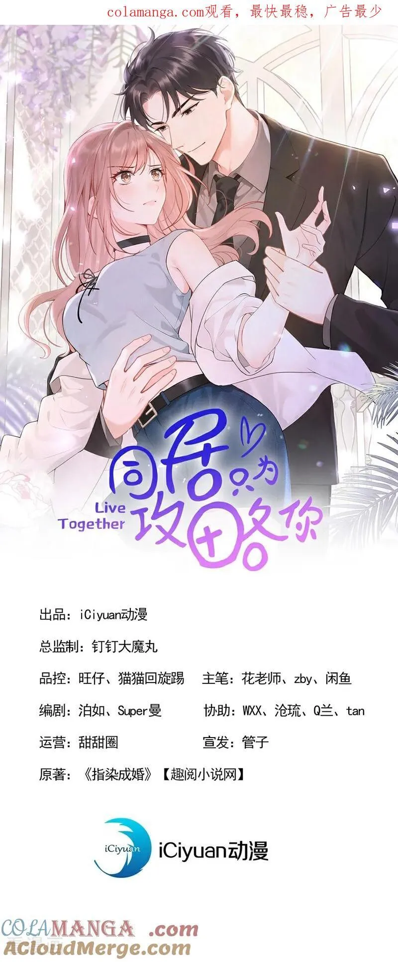 第28话 你要和我撕破脸？0