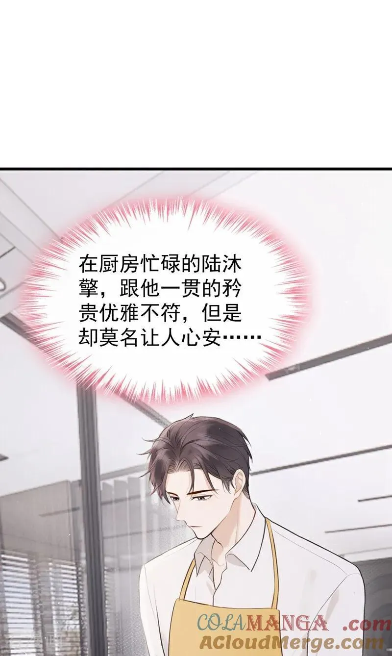 第34话 他叫别人宝贝？24