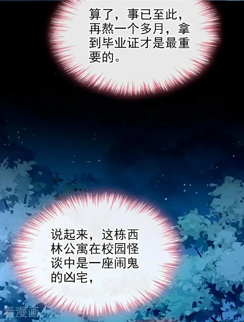 第22话 你觉得不够刺激？8