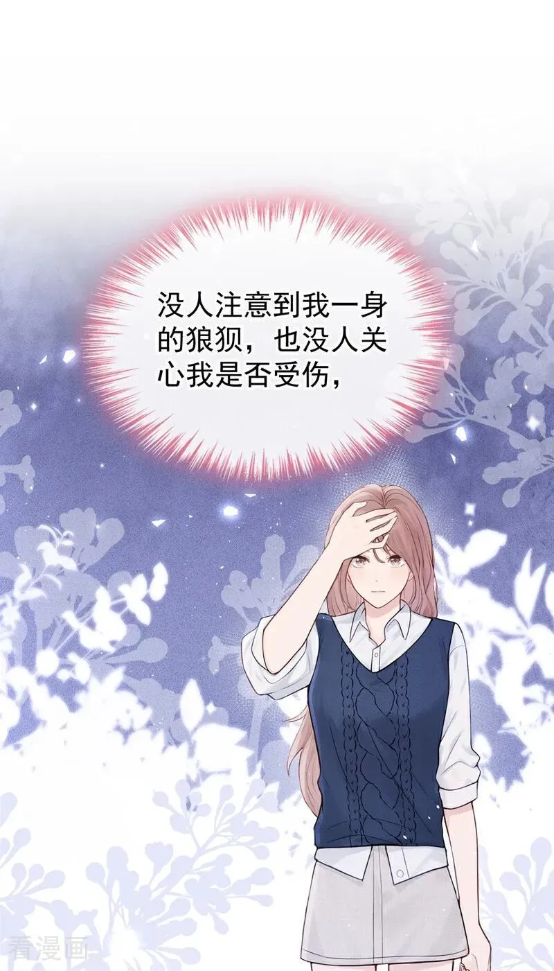 第27话 你觉得他会娶你？16