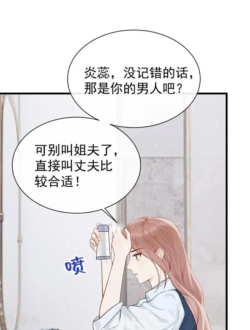 第27话 你觉得他会娶你？25