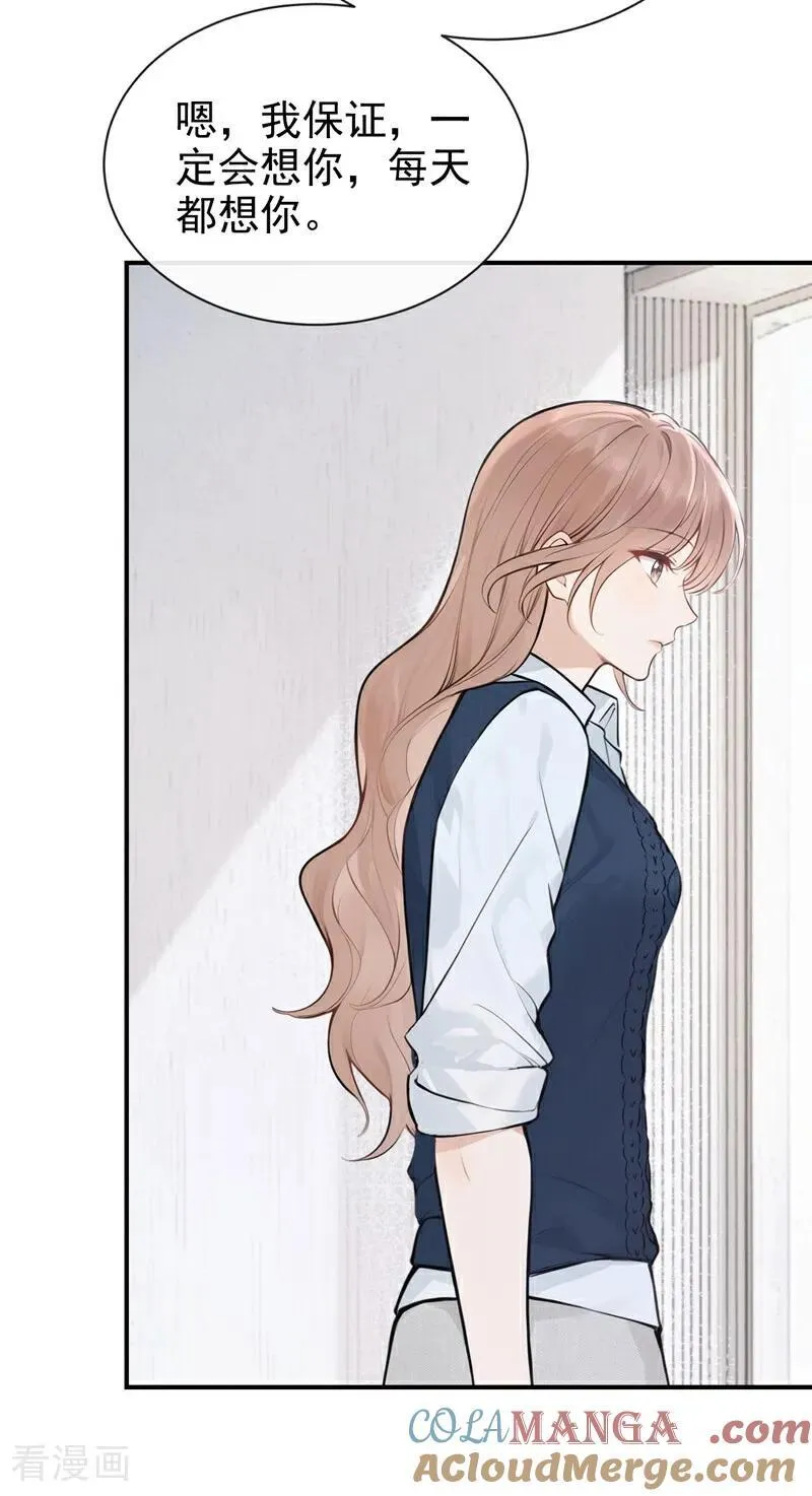第34话 他叫别人宝贝？33