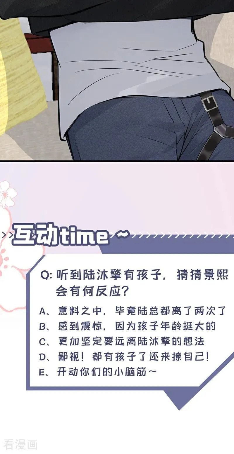 第37话 劝你赶紧收手！37