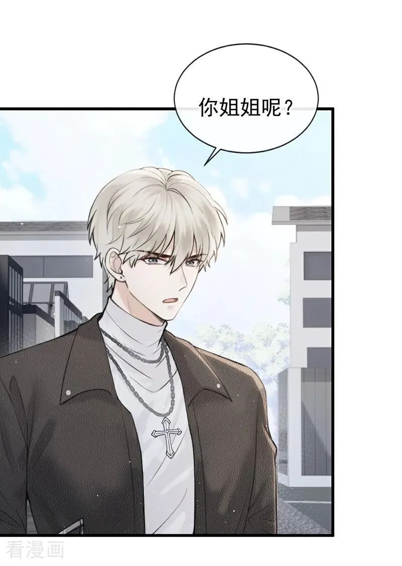 第24话 他们同居了？！23