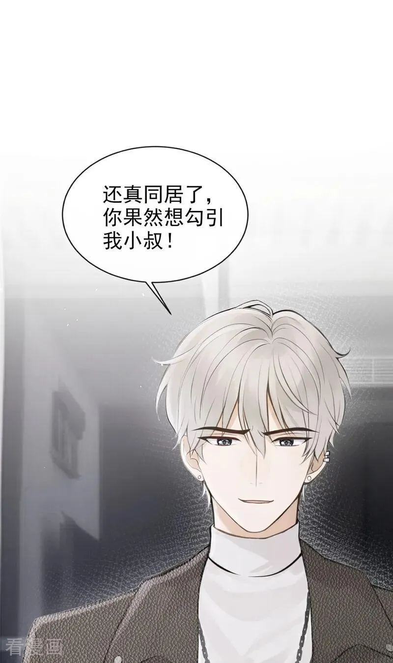 第24话 他们同居了？！40