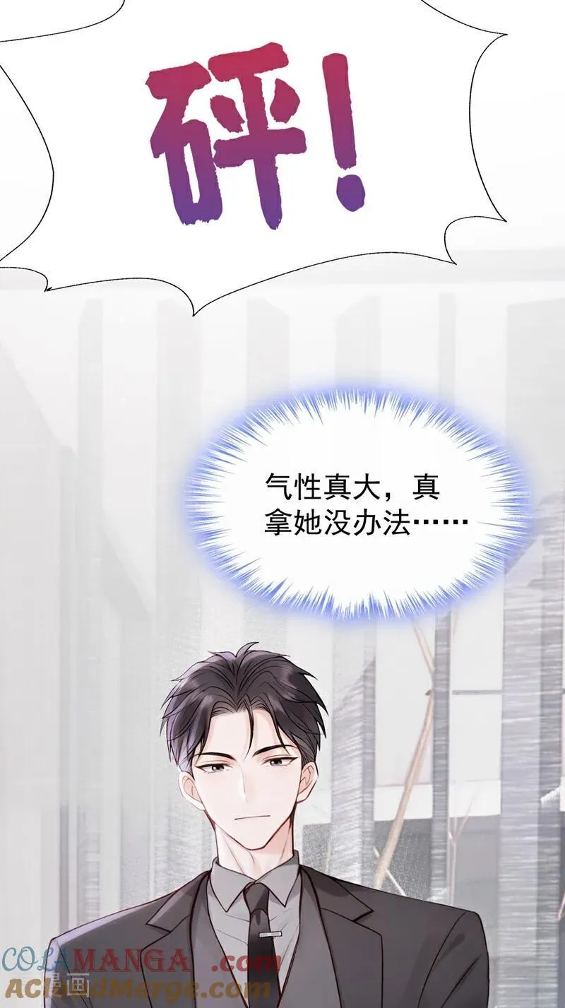 第23话 我被诓了？！24