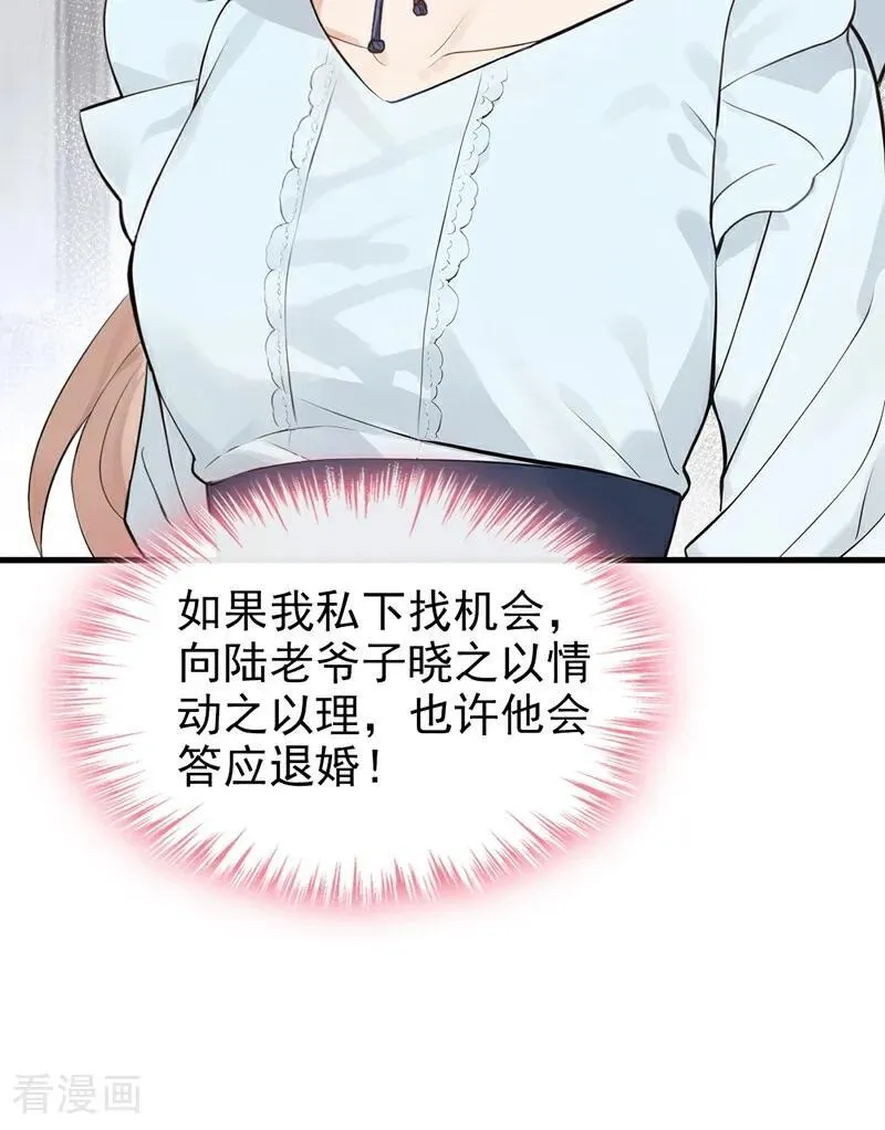 第37话 劝你赶紧收手！35