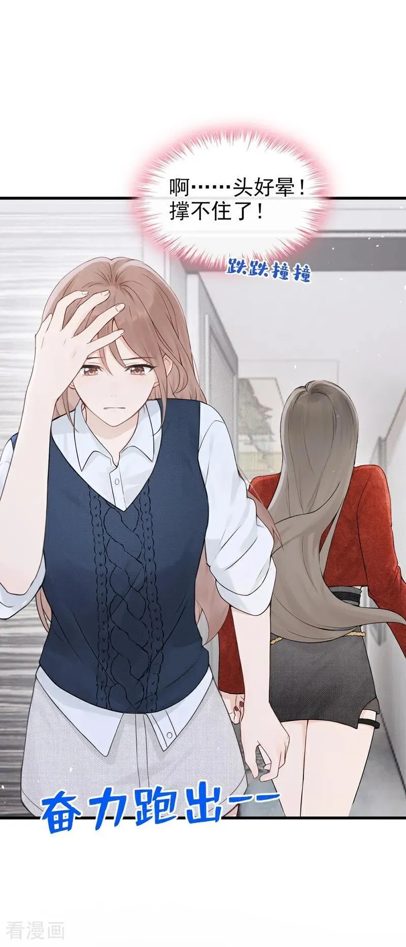 第28话 你要和我撕破脸？5