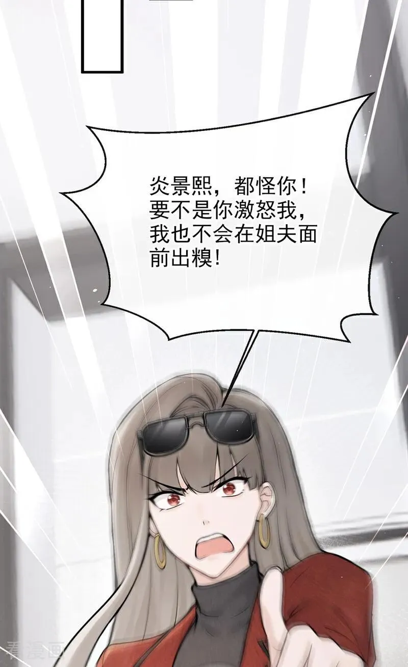 第27话 你觉得他会娶你？23