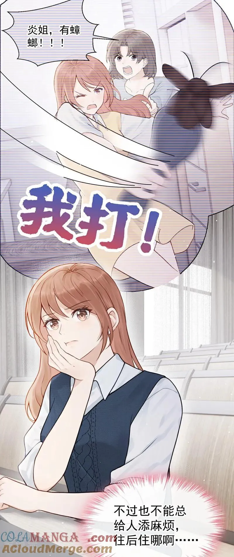 第23话 我被诓了？！30