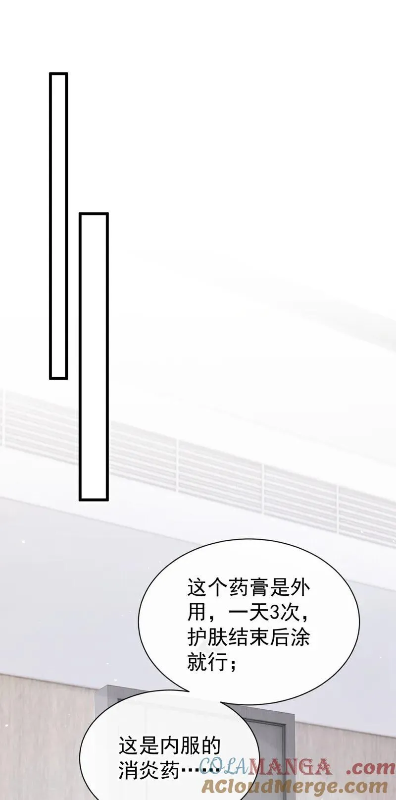 第28话 你要和我撕破脸？33