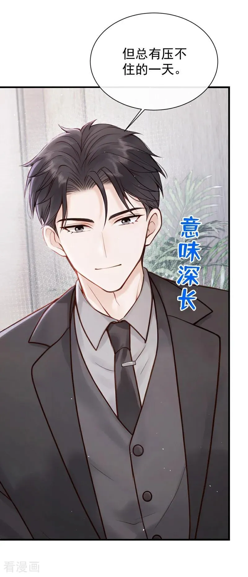 第22话 你觉得不够刺激？41