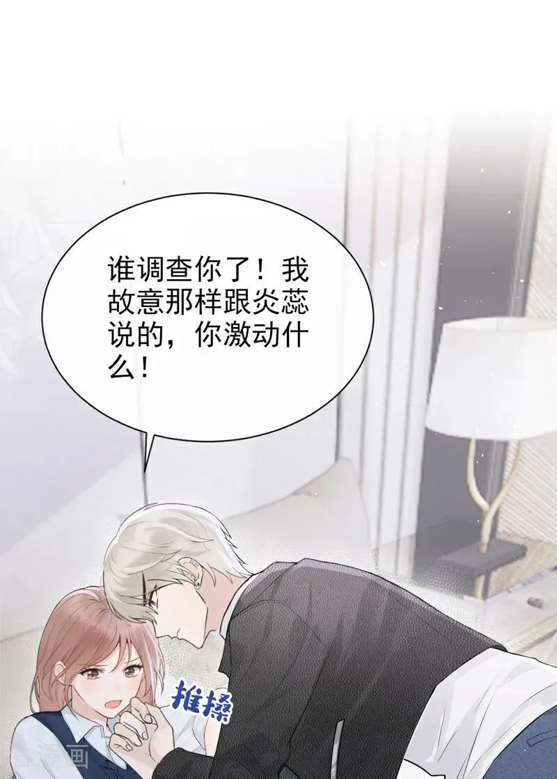 第27话 你觉得他会娶你？41