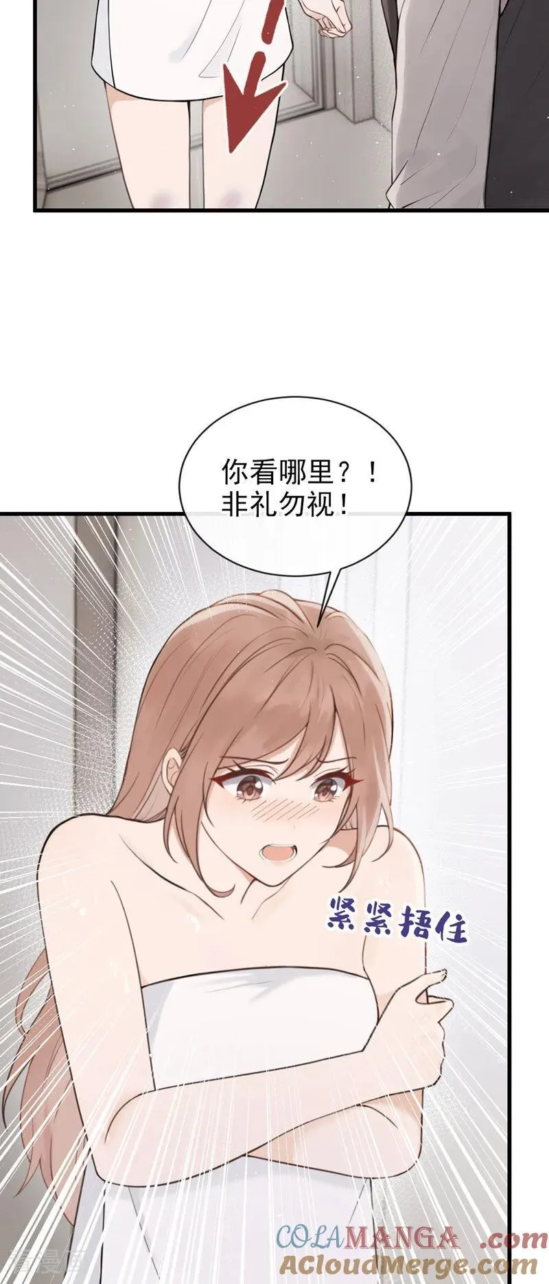 第30话 你在看哪里？！21