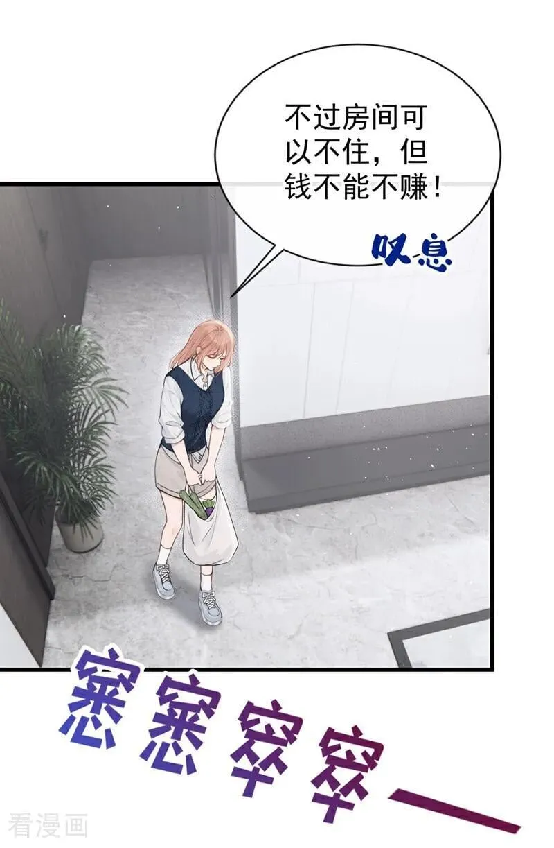 第24话 他们同居了？！31