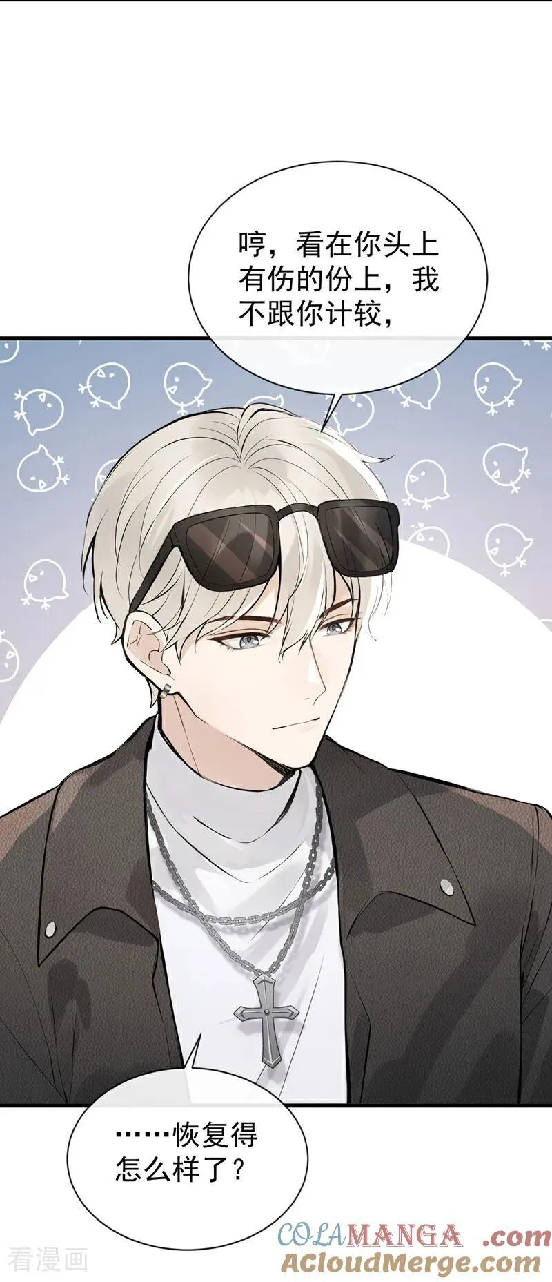 第36话 你你小叔？10